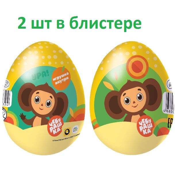Конфитрейд ЧЕБУРАШКА Шоколадное яйцо с игрушкой, 2 шт по 20г.  #1