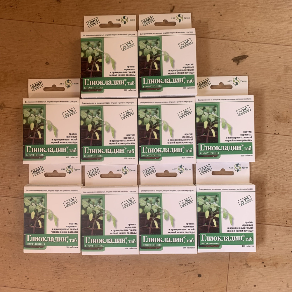Биофунгицид Агробиотехнология глиокладин 135 г - купить по выгодным ...