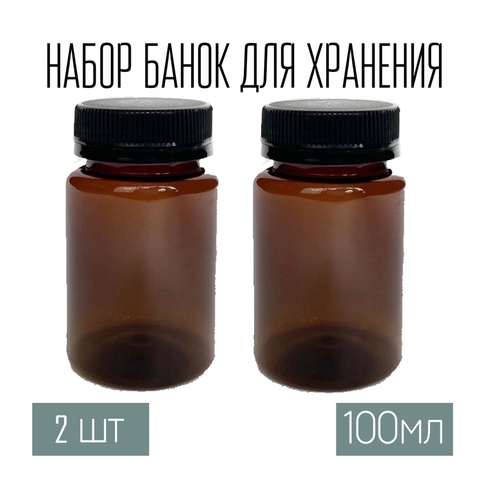 WoodHome Банка для продуктов универсальная, 103 мл, 2 шт #1