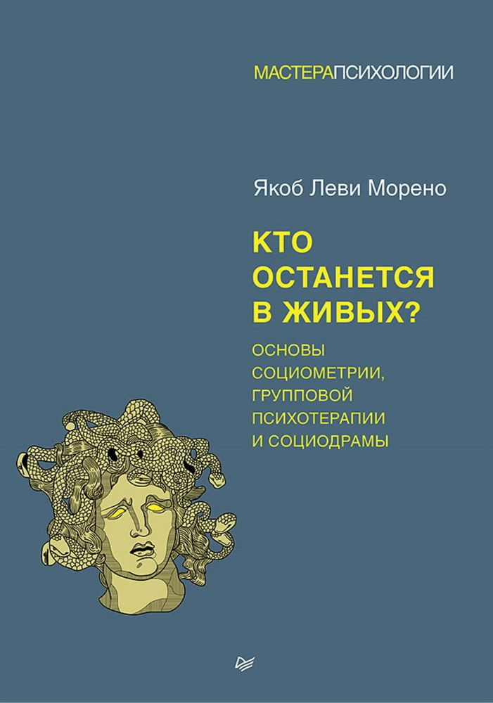 Морен книги