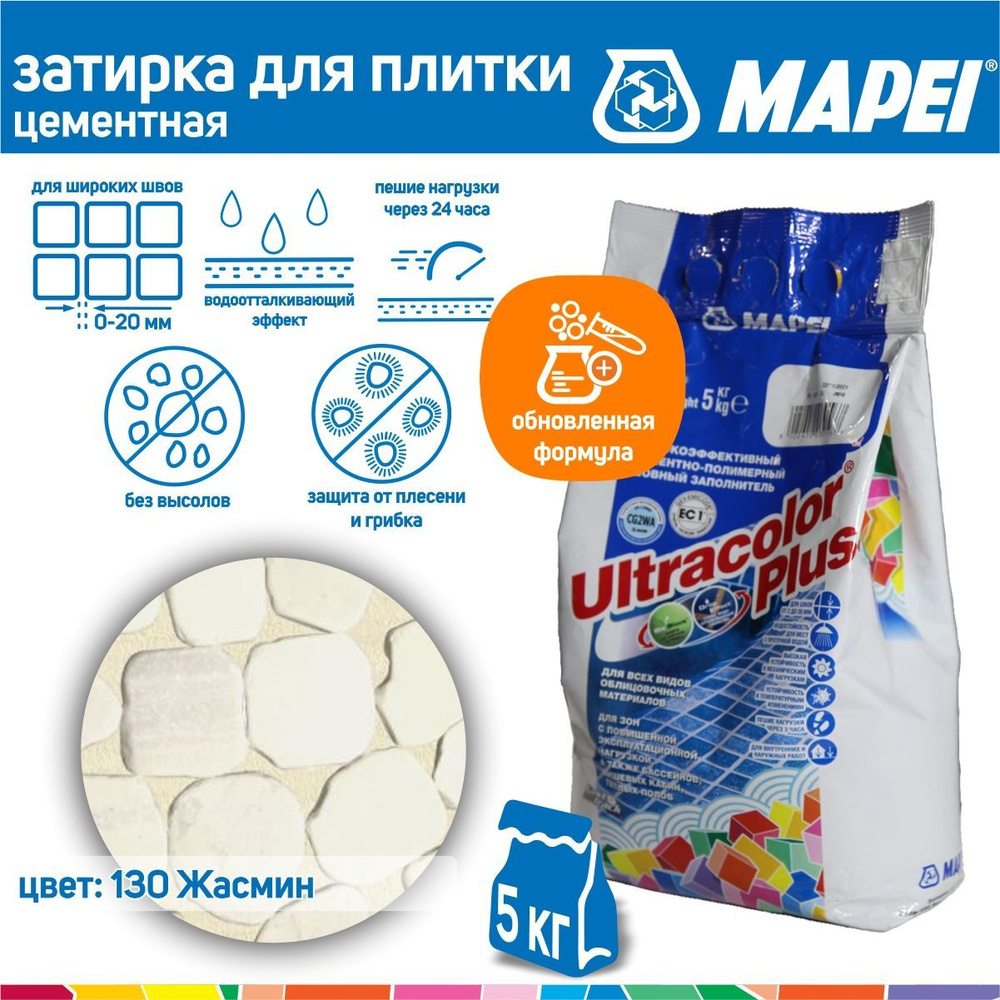 Затирка Mapei Ultracolor Plus №130 жасмин 5 кг #1