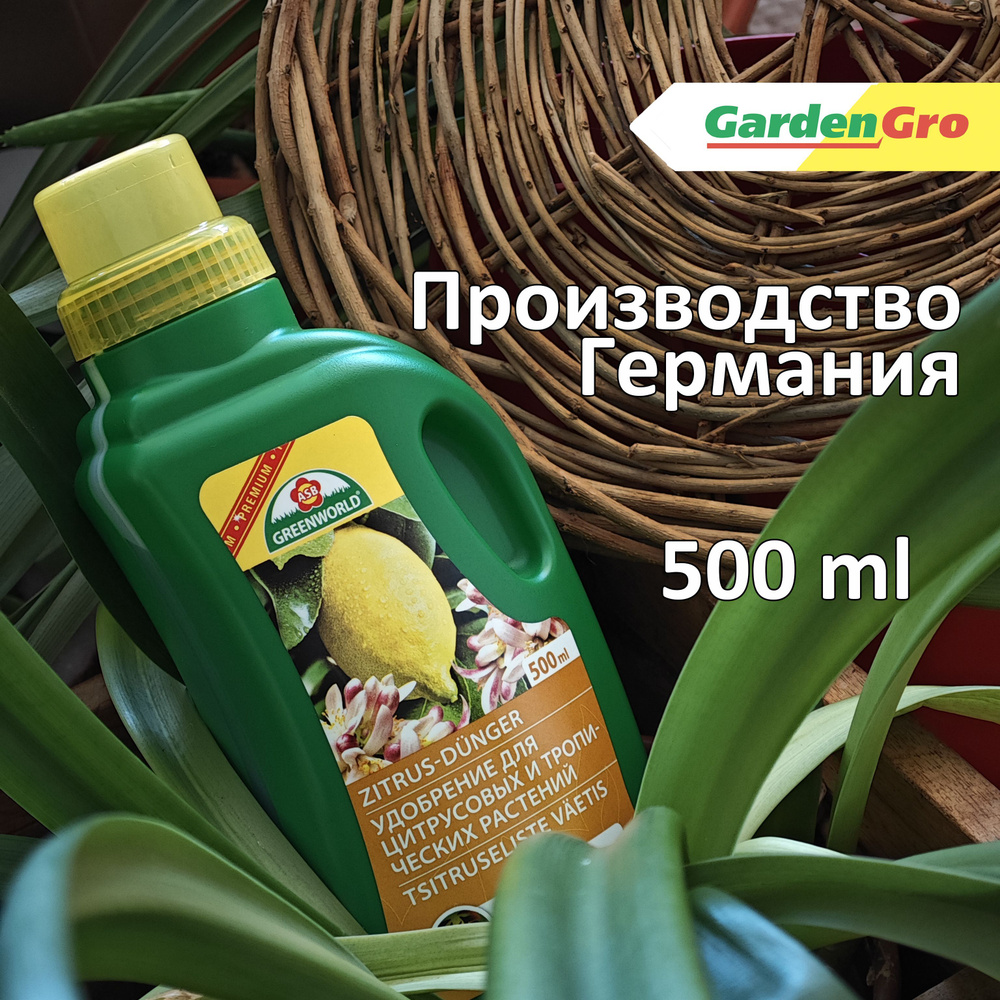 ASB Greenworld Удобрение, 500мл #1