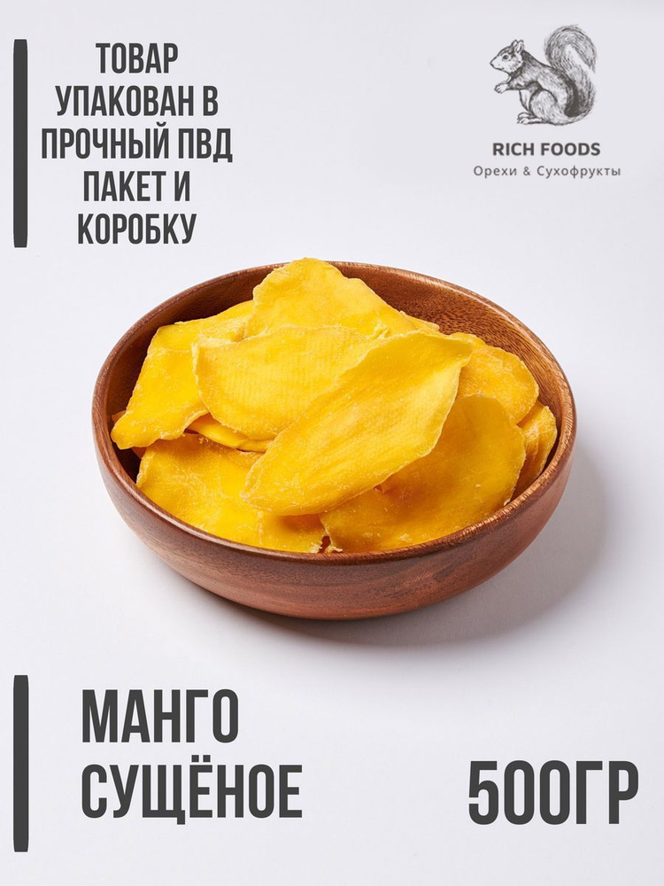 Сушеное натуральное манго Fruits King 500г купить на OZON по низкой ...