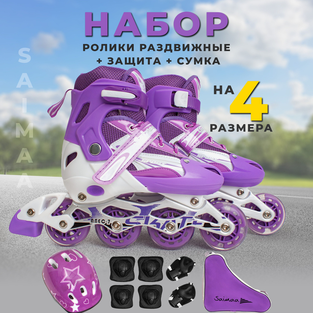 Коньки роликовые Saimaa, Женский, Мужской, размер 39, 40 - купить по ...