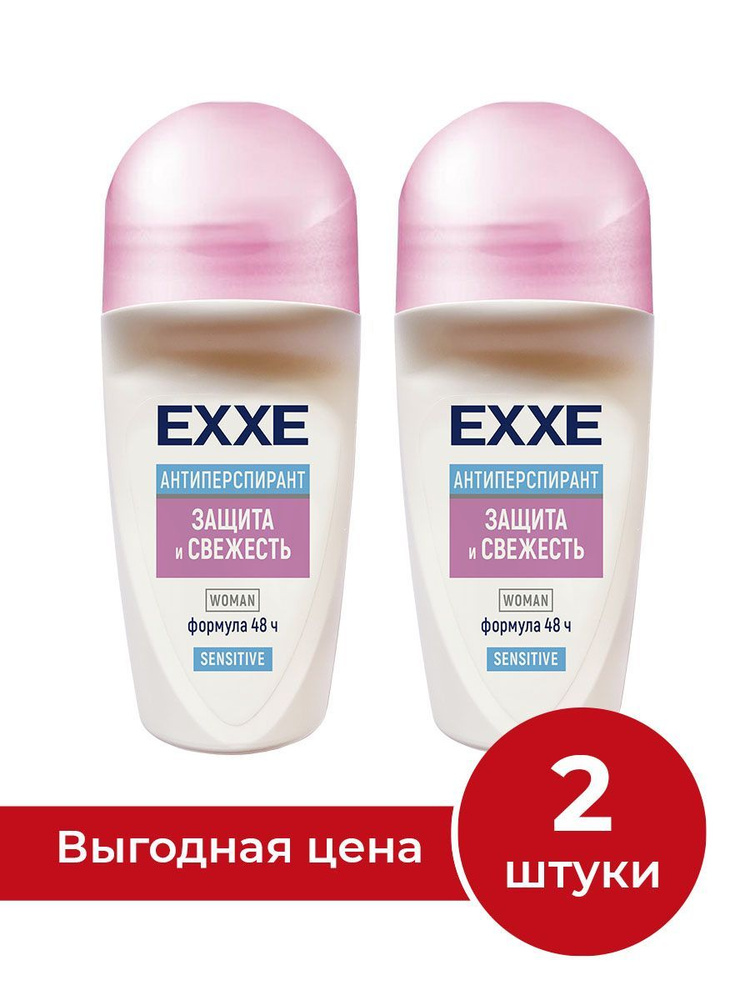 Женский дезодорант антиперспирант EXXE Sensitive Защита и свежесть, 50 мл (ролик), 2шт  #1