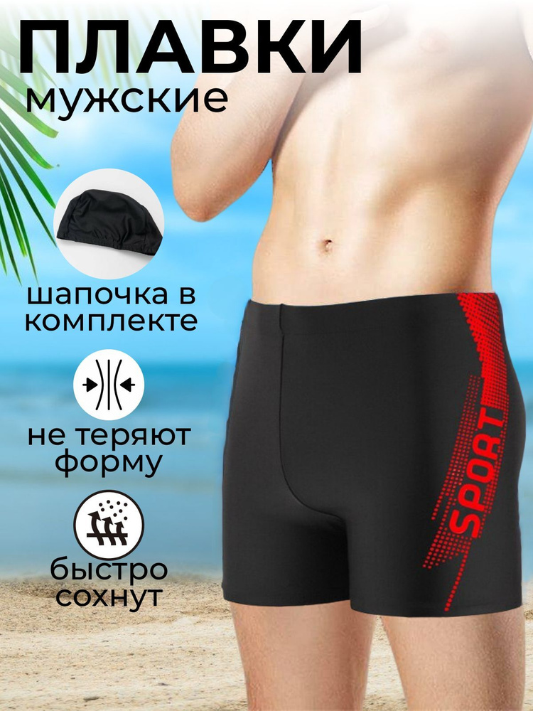 Плавки - купить с доставкой по выгодным ценам в интернет-магазине OZON ...
