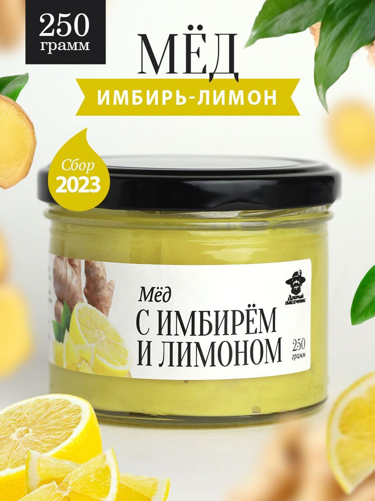 Имбирь с лимоном и медом: рецепт и необходимые ингредиенты для приготовления - пластиковыеокнавтольятти.рф