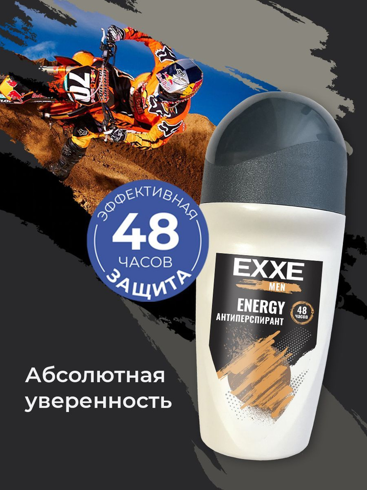 Мужской дезодорант антиперспирант EXXE MEN ENERGY, 50 мл (ролик)  #1