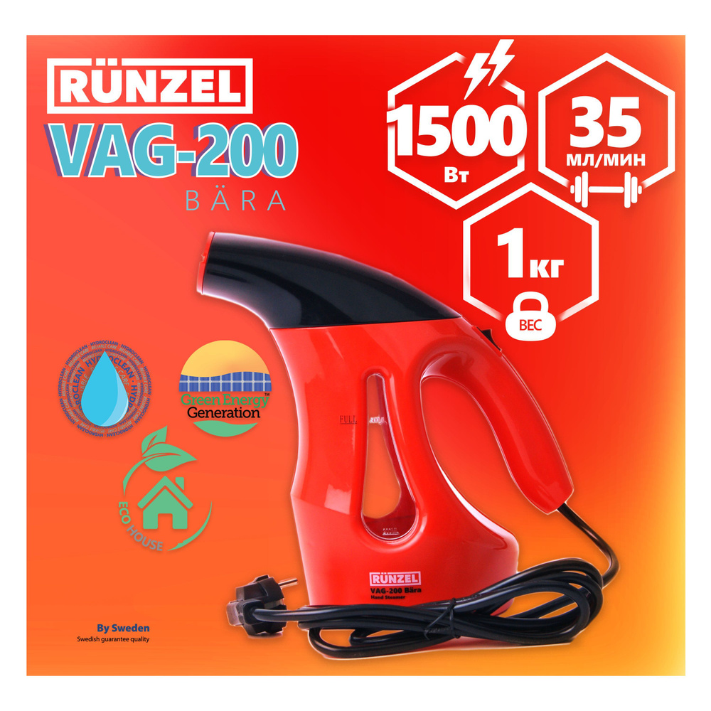 RUNZEL VAG-200 Bara, Orange ручной вертикальный отпариватель для дома  #1