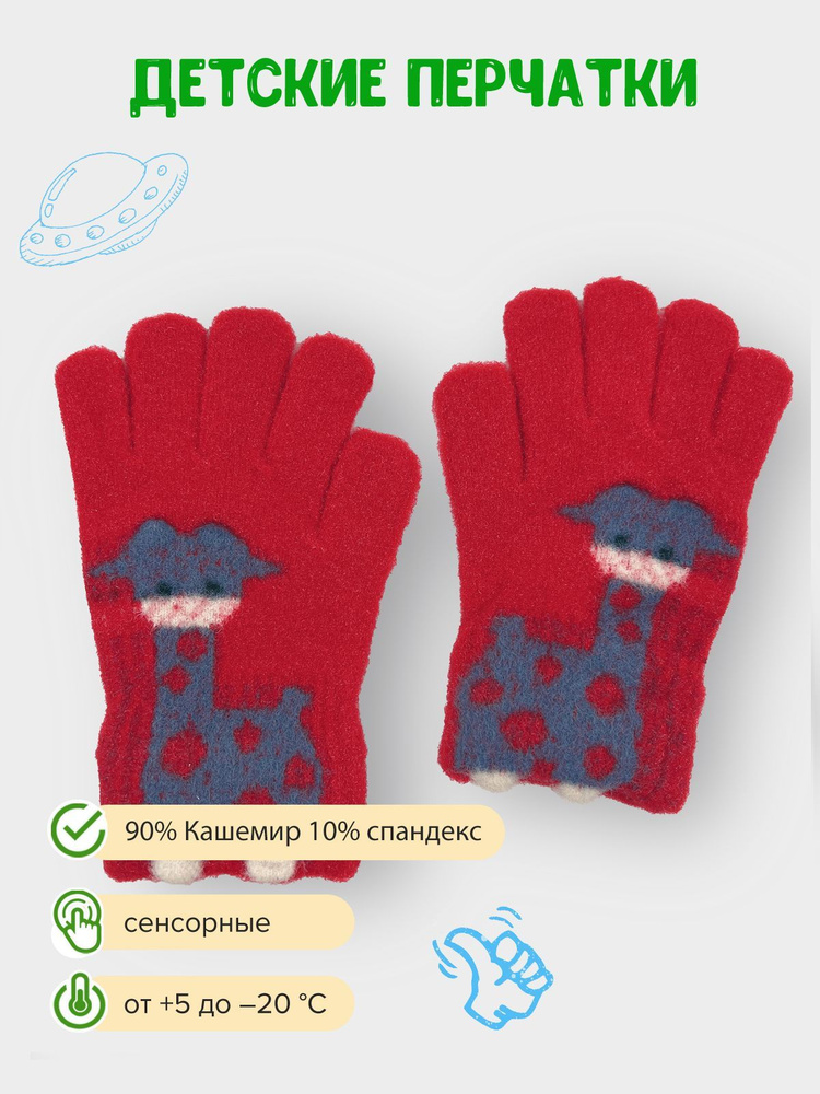 Перчатки Gloves #1