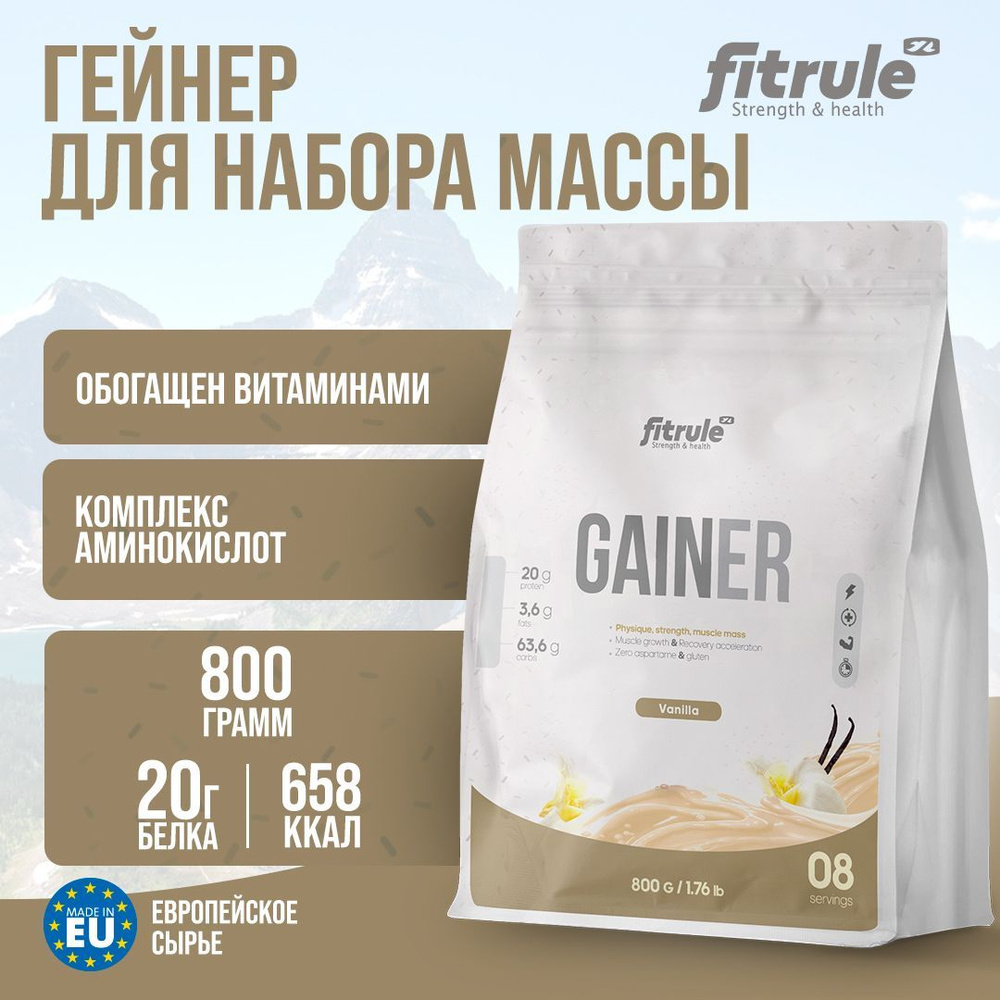 Гейнер белково-углеводный Fitrule MASS GAINER для набора массы со вкусом "Ваниль"  #1