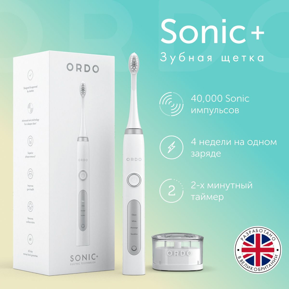Электрическая зубная щетка ORDO Sonic+ с 4 режимами, таймером, защитным колпачком и зарядным устройством, #1
