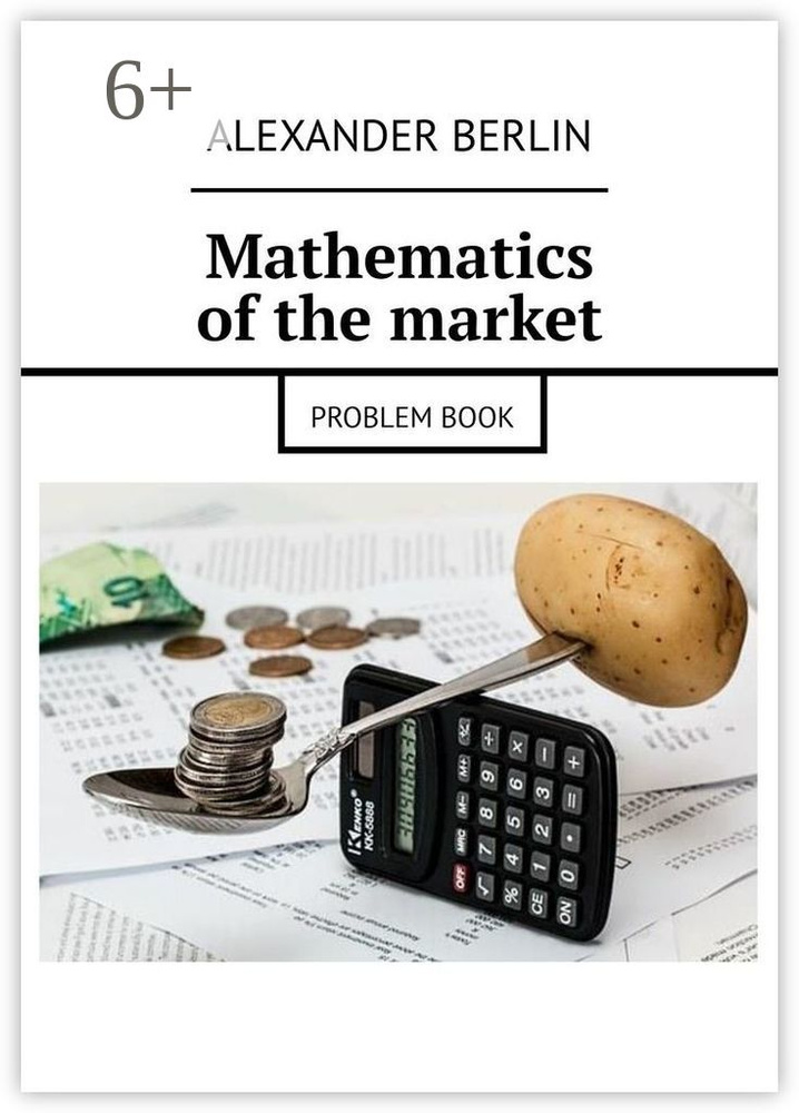 Mathematics of the market. Problem book | Berlin Alexander #1