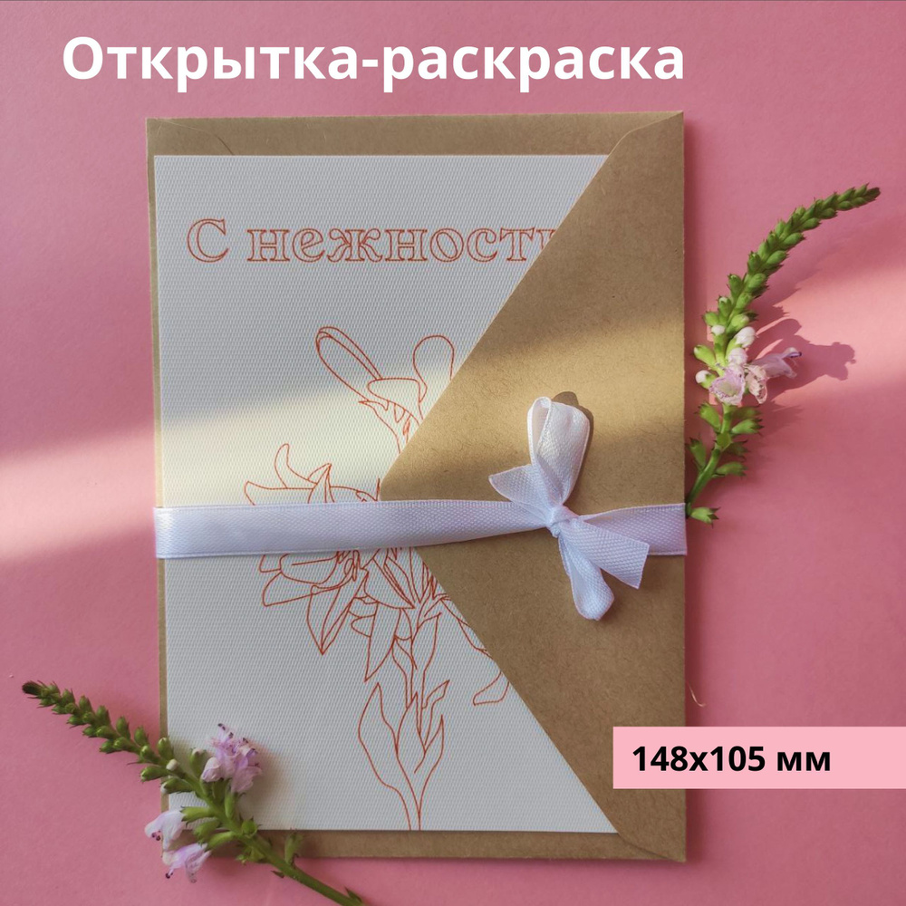 Детская открытка для дня рождения, 1 шт.