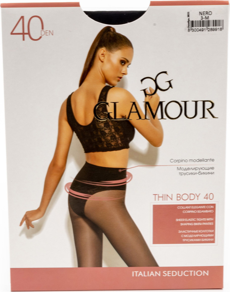 Колготки Glamour #1