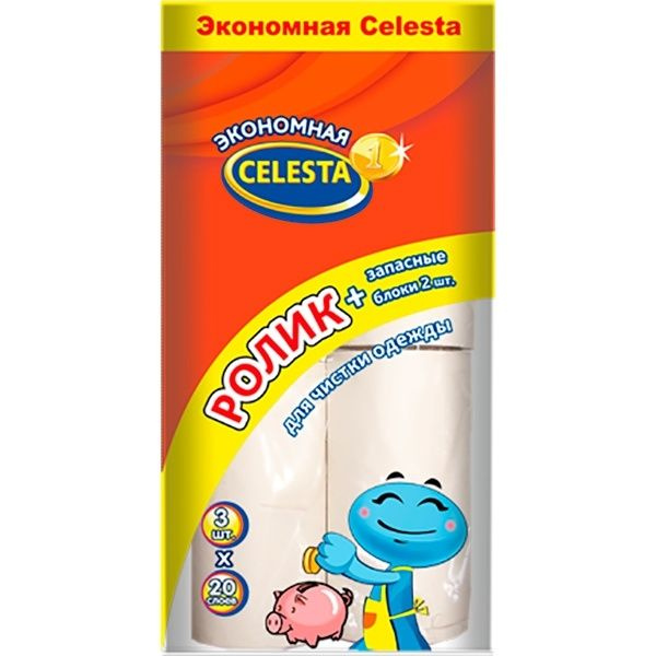 Ролик для чистки одежды Celesta Экономная, с 2 запасными блоками  #1