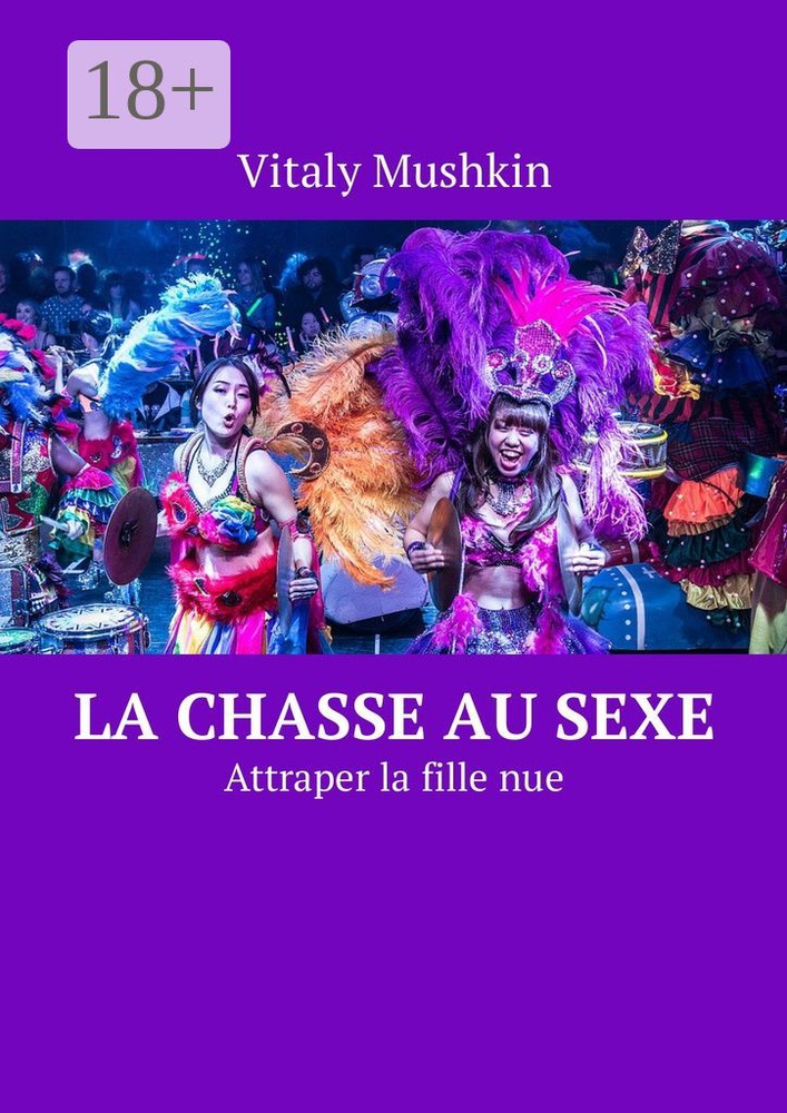 La chasse au sexe. Attraper la fille nue | Mushkin Vitaly #1