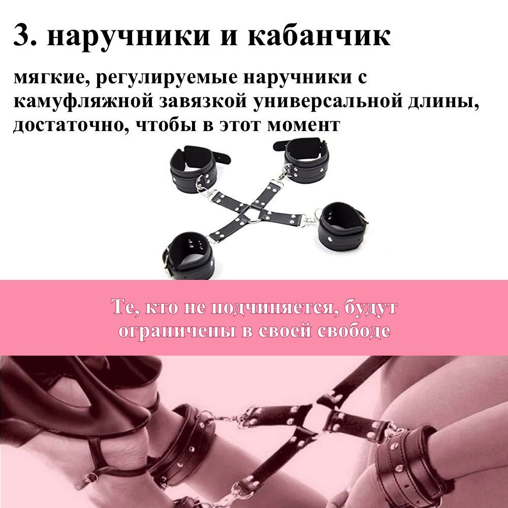БДСМ набор #1
