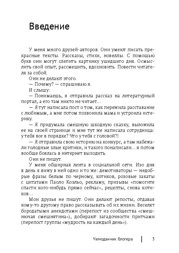 Чемоданчик блогера. Как завести блог и остаться человеком | Бекенская Юлия #1