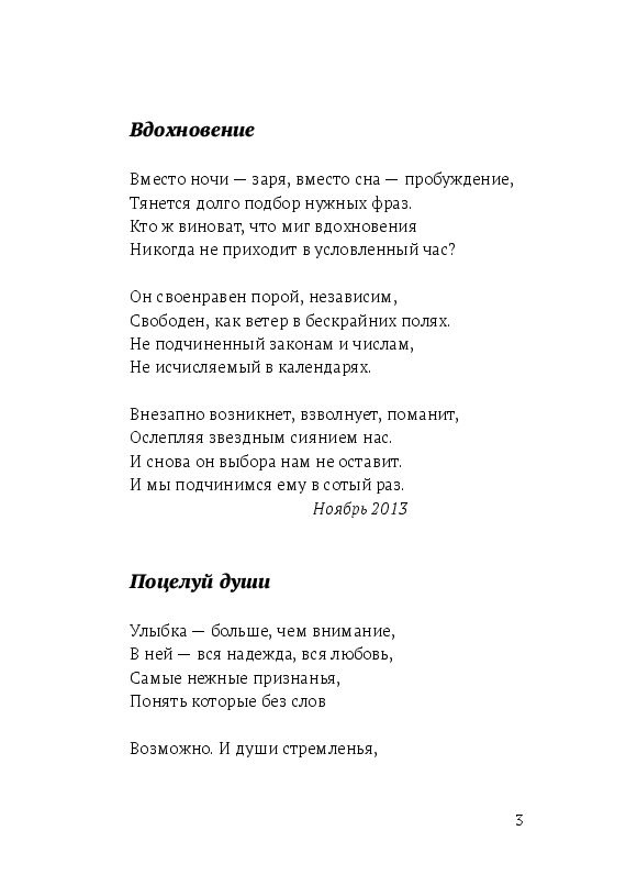 Мозаика | Колокольцева Наталья #1