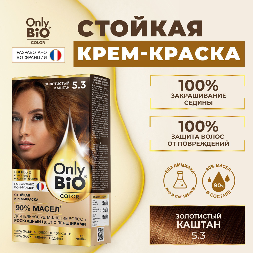 Only Bio Color Профессиональная восстанавливающая стойкая крем-краска для волос без аммиака, 5.3 Золотистый #1