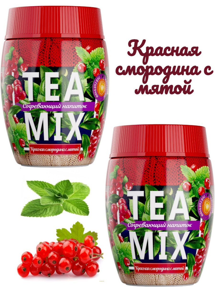 Чай TEAMIX Красная смородина с мятой,(С натуральными экстрактами, ягодный, растворимый, гранулированный), #1