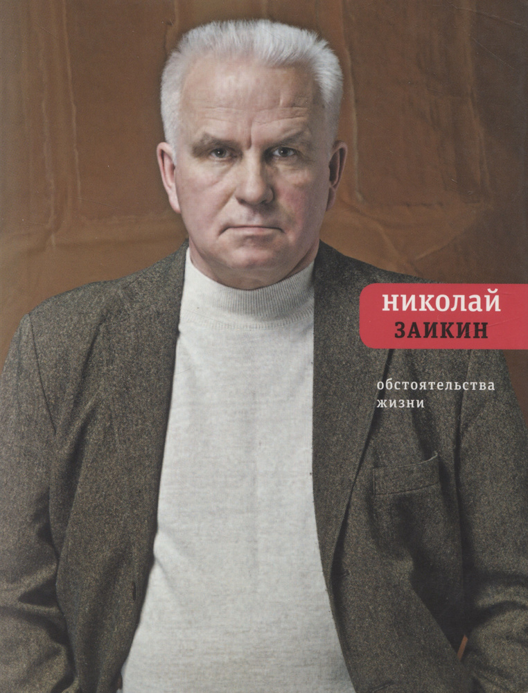 Обстоятельства жизни - купить с доставкой по выгодным ценам в интернет ...