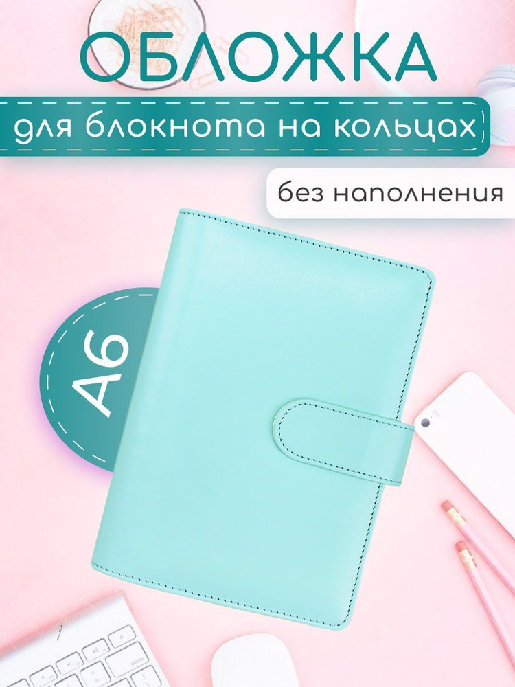 Блокнот A6 #1