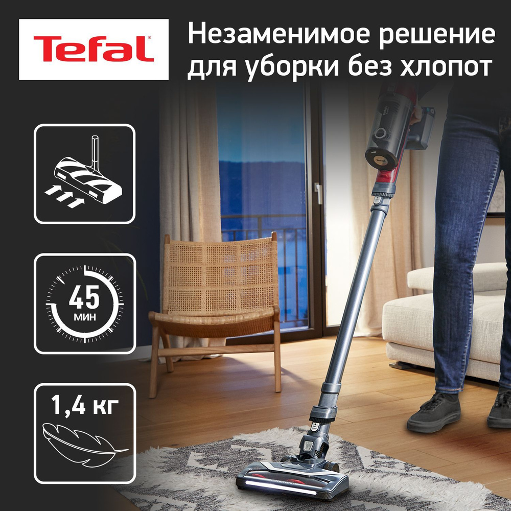 Вертикальный беспроводной Tefal X-Pert 6.60 TY6878WO с 6 насадками, время  уборки до 45 мин, красный/ черный - купить с доставкой по выгодным ценам в  интернет-магазине OZON (431658135)