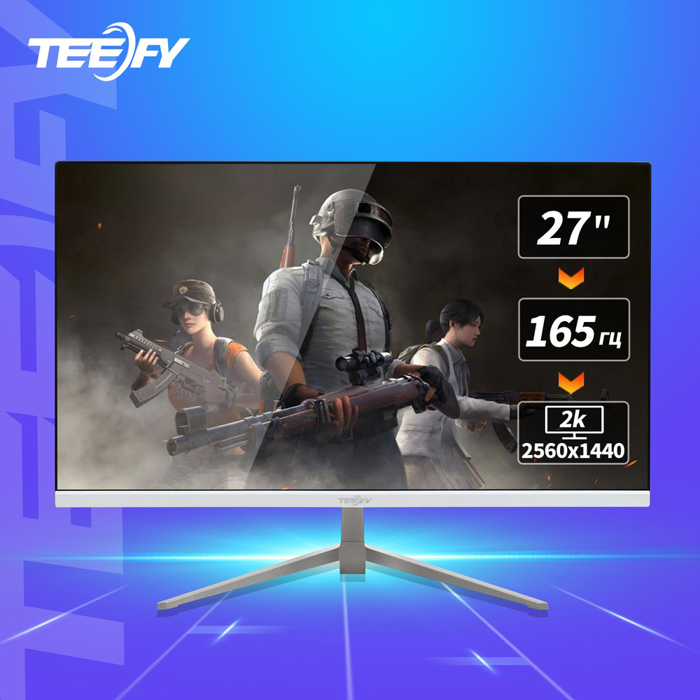 Монитор Teefy 165 гц 2K игровой плоский без рамки 27