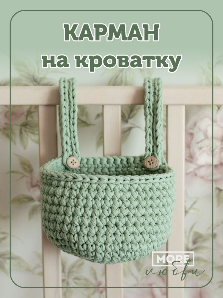 Корзина - автобус для игрушек из трикотажной пряжи крючком