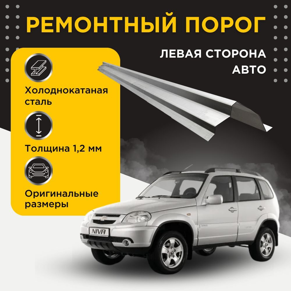Ремонт двигателя Шевроле Нива в Иркутске | Автосервис Chevrolet Niva СТО