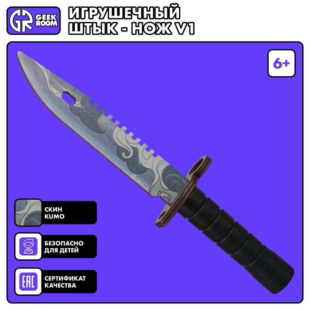 Деревянный игрушечный нож Geekroom М9 Bayonet Kumo / v1