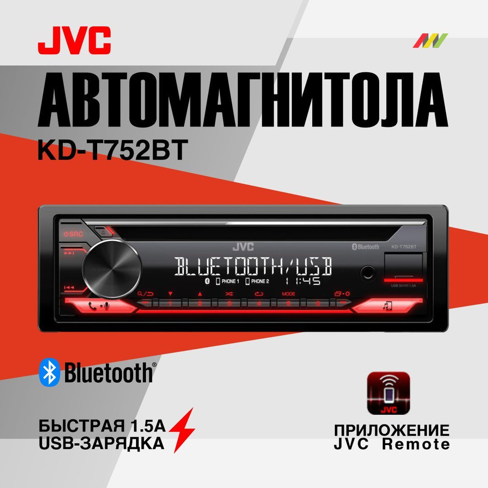 Автомагнитола JVC KD-T752BT с DSP процессором #1