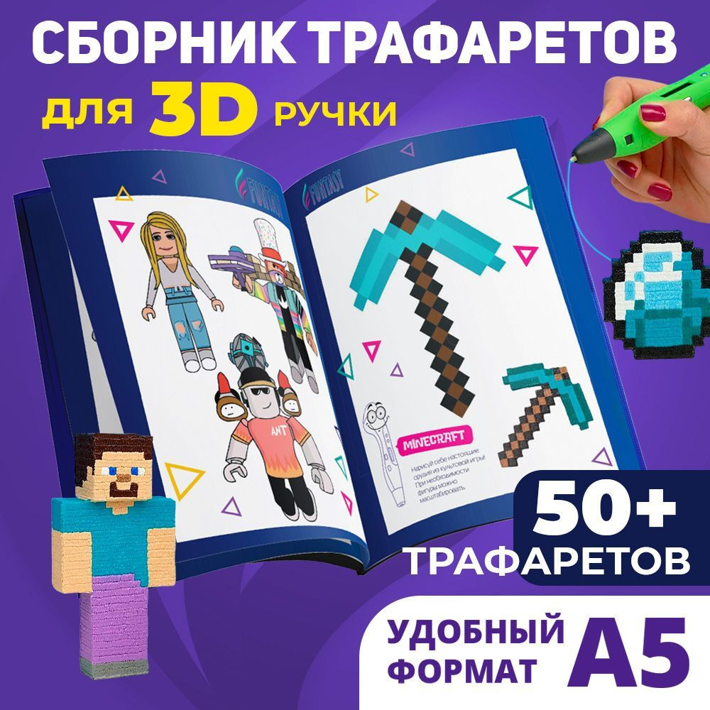 Проект «Домашний декор с помощью 3D-ручки»