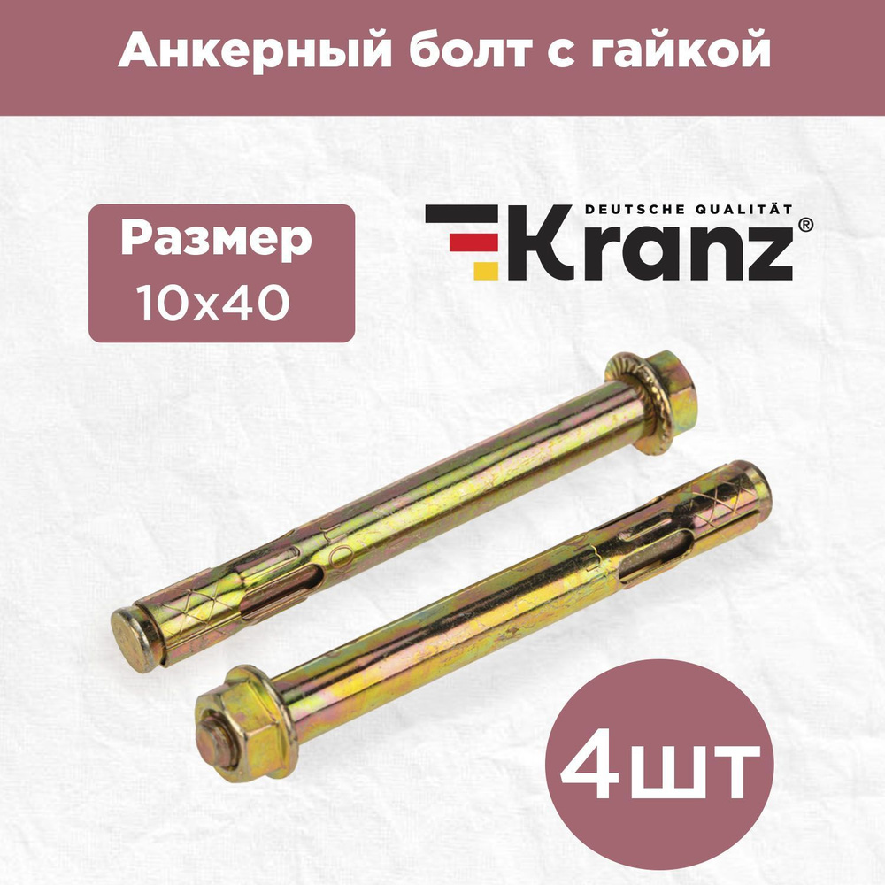 Kranz Болт 10 x 40 мм, головка: Шестигранная, 4 шт. 116 г #1
