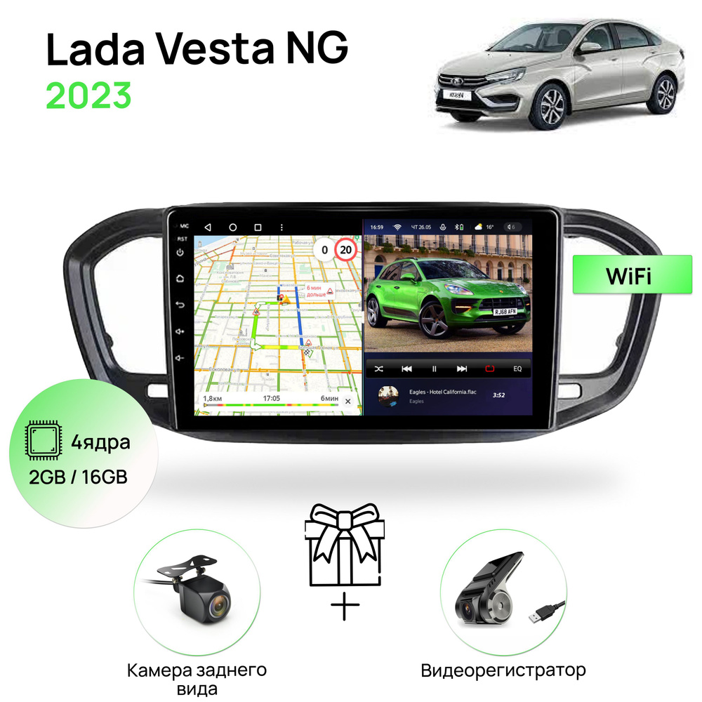 Магнитола для Lada Vesta NG 2023, 4 ядерный процессор 2/16Гб ANDROID 10,  IPS экран 9 дюймов, Wifi, андроид штатная автомагнитола, головное  устройство Лада ВестаШтатное место - купить в интернет-магазине OZON с  доставкой по России (1140525939)