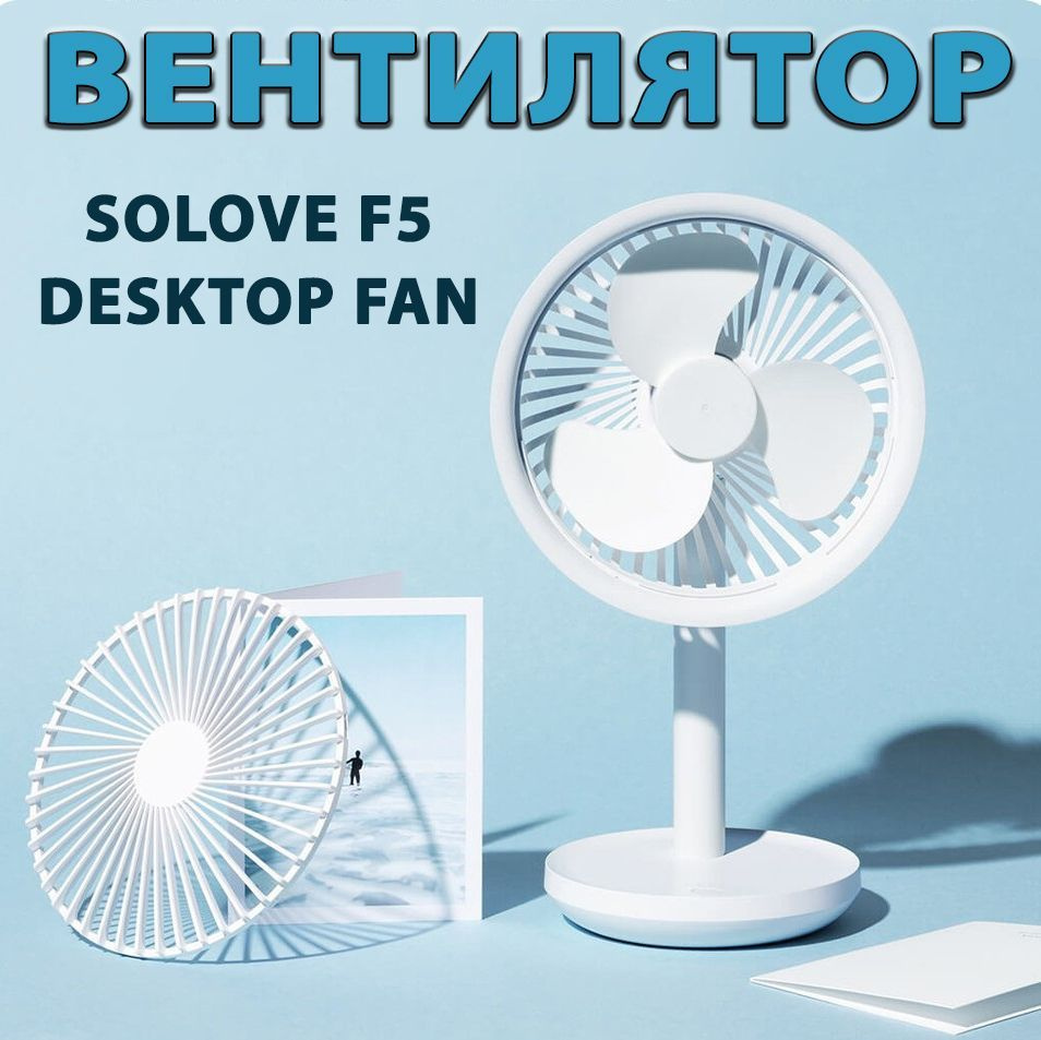 solove f5 desktop fan