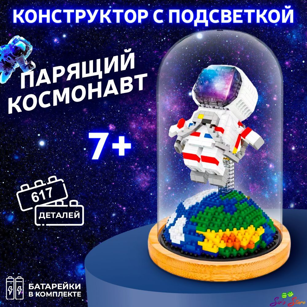 Космическая ёлочная игрушка своими руками