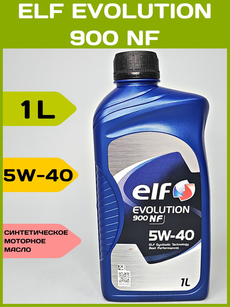 Масло моторное ELF 5W-40 Синтетическое - купить в интернет-магазине ...
