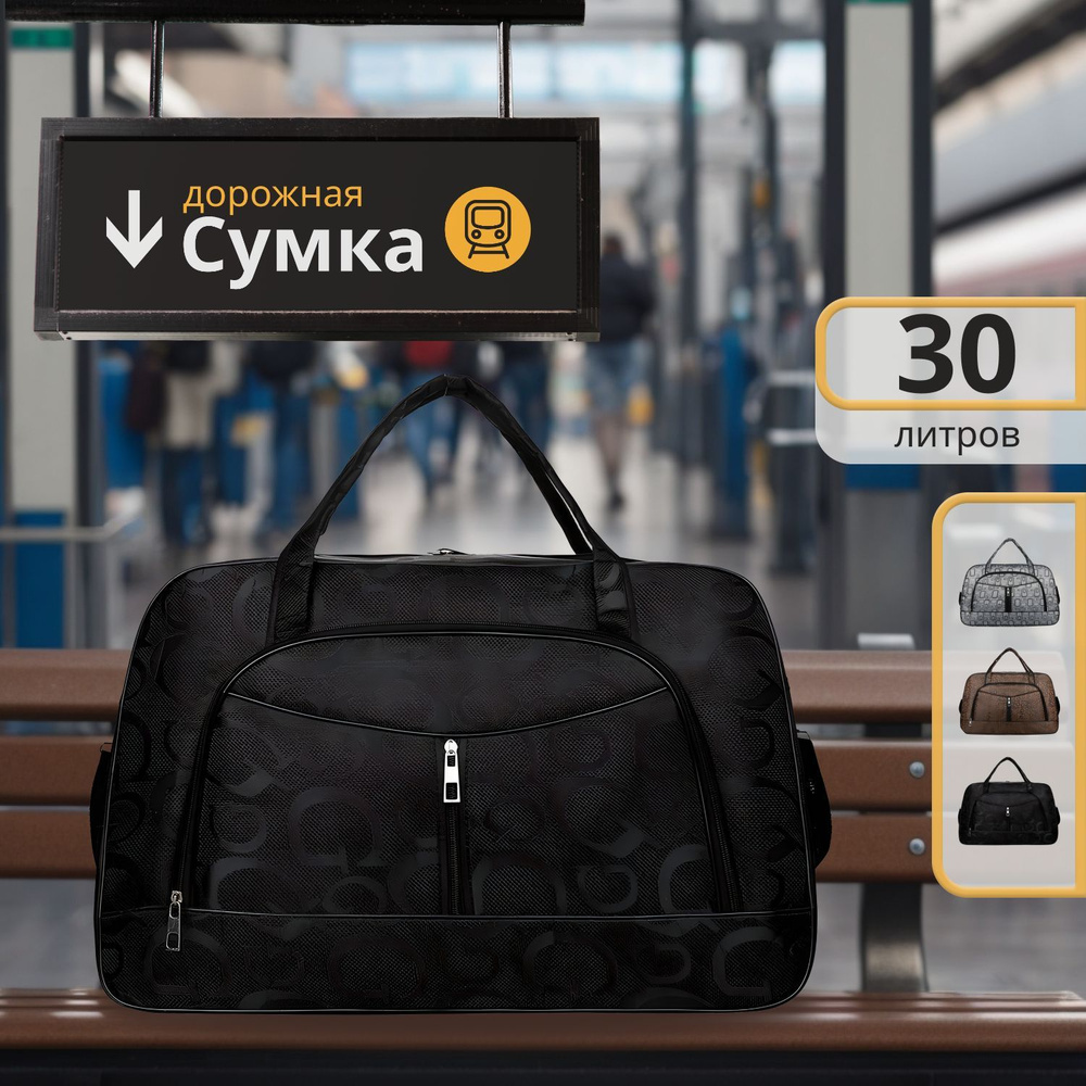 SVAShop Сумка дорожная - купить с доставкой по выгодным ценам в ...