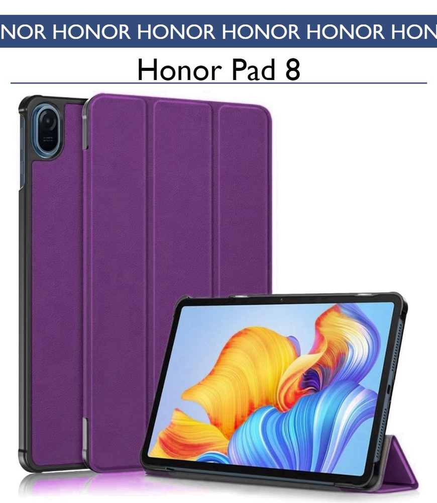 Чехол для Honor Pad 8 12.0