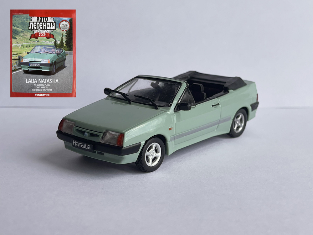 ВАЗ-2108 "Наташа" модель Автолегенды СССР - купить в интернет-магазине ...