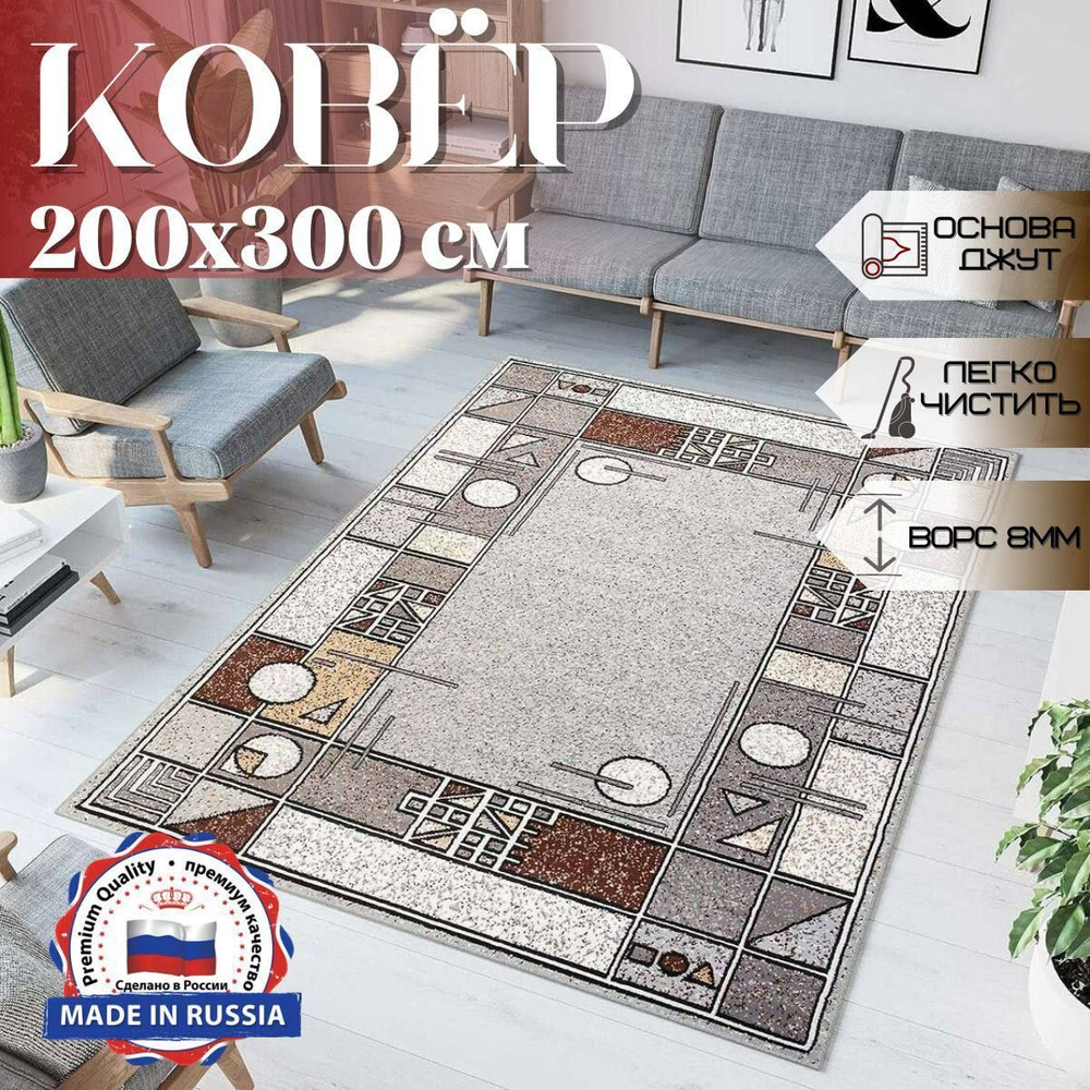 Ковер Carpet yard ковёр0.8мм - купить по выгодной цене в интернет-магазине  OZON (1145110911)