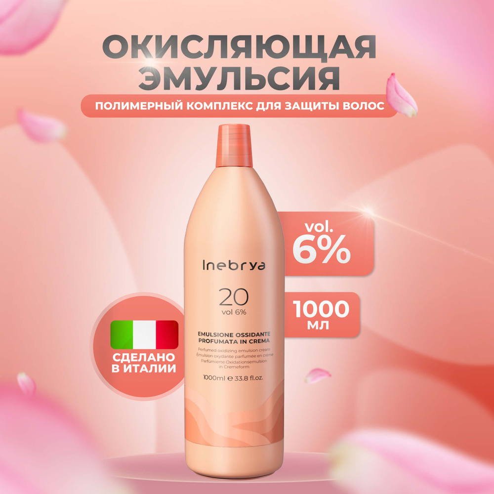 Inebrya Окисляющая эмульсия для аммиачных красителей Color Professional 6%, 1000 мл  #1