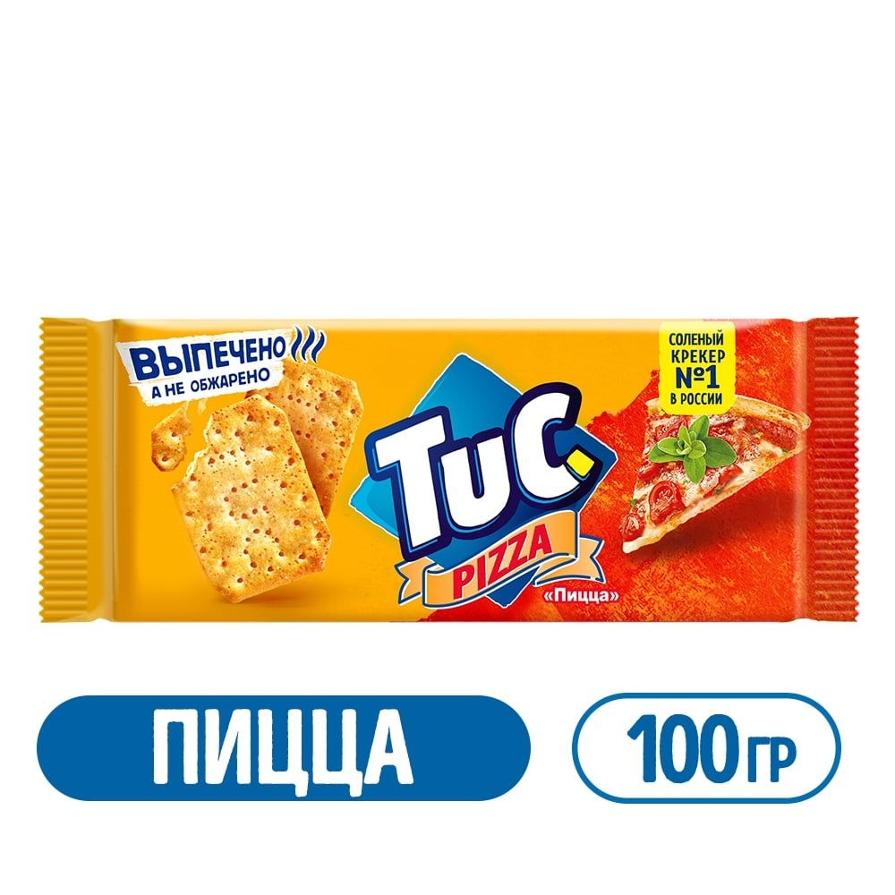 Крекеры Tuc, со вкусом пиццы, 100 г - купить с доставкой по выгодным ценам  в интернет-магазине OZON (137533262)