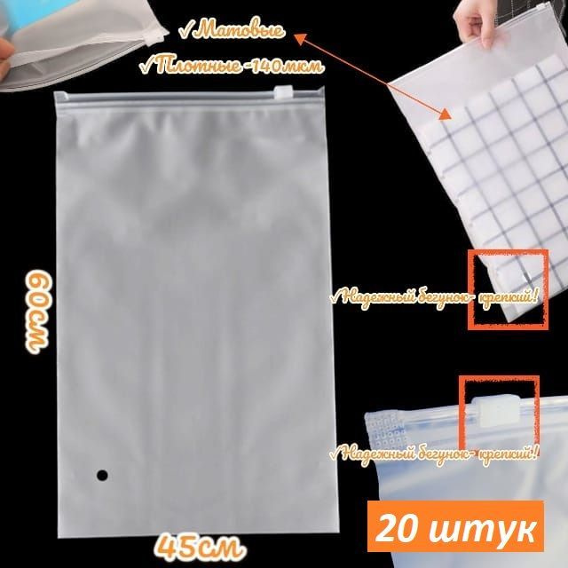 Зип пакет zip lock матовый с бегунком не прозрачный, Zip 45х60 с дырочкой для воздуха  #1