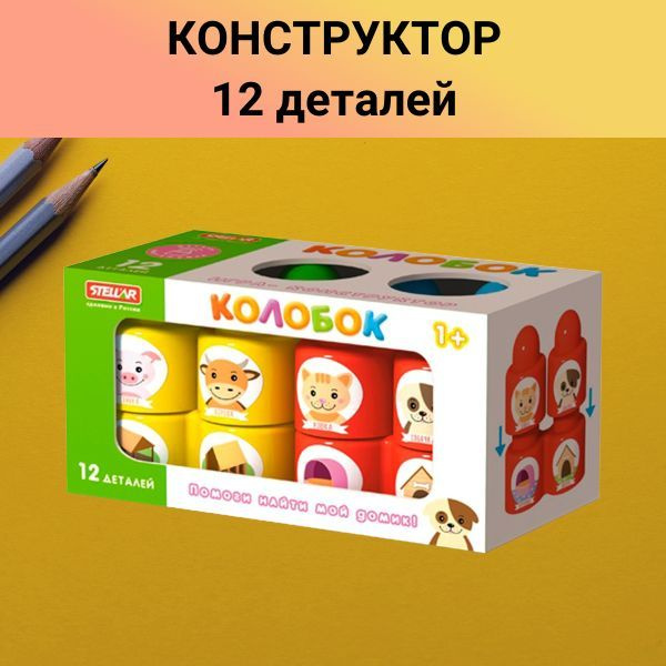 Конструктор Колобок, 12 деталей #1