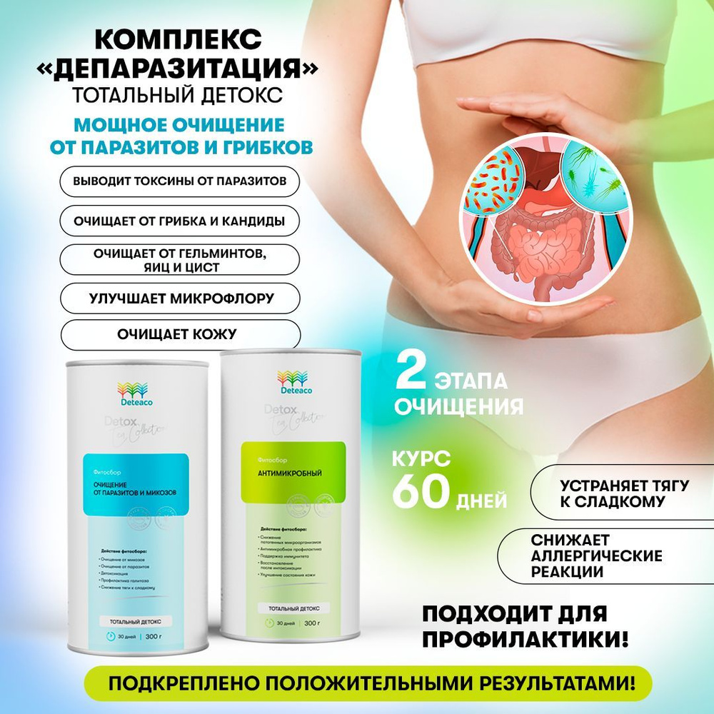 DETOX EASY БЫСТРОЕ МЯГКОЕ И БЕЗОПАСНОЕ ОЧИЩЕНИЕ ОРГАНИЗМА 30 капсул