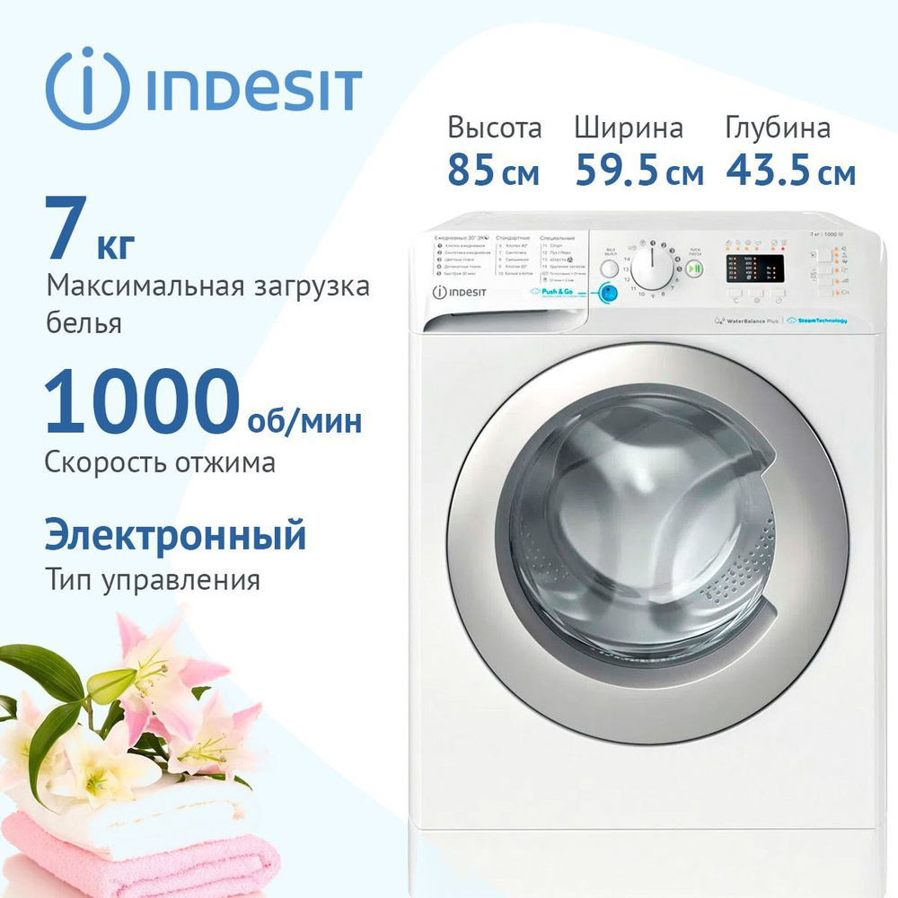 Indesit Стиральная машина BWSA 71052X WSV RU, белый